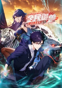 星海拾遗科幻冒险动漫在线观看